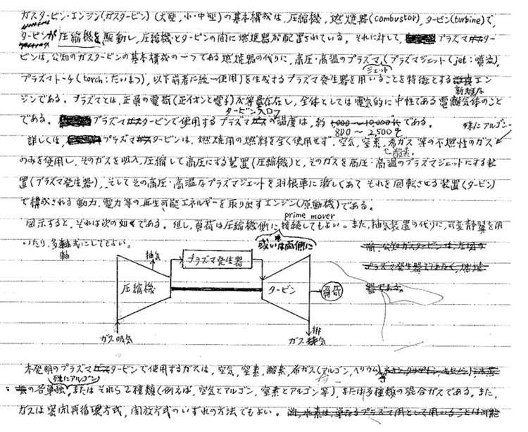 画像内の文字をテキストデータに